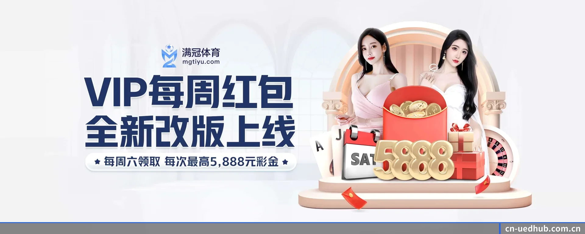ued体育 APP 界面 - uedapp